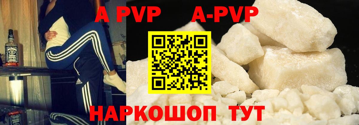 Аша  A PVP Соль  Вход с VPN  Alpha PVP СК КРИС 