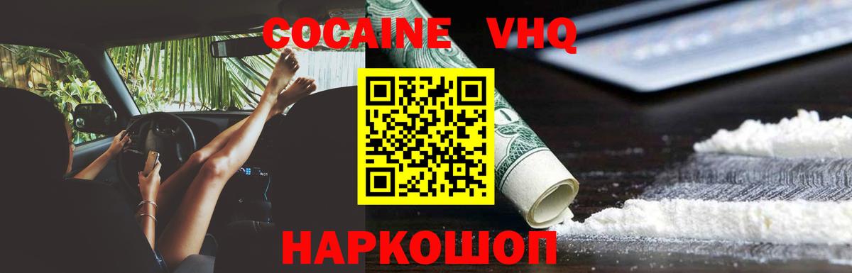 Аша  Кокаин Columbia  Cocaine FishScale  Вход с VPN 