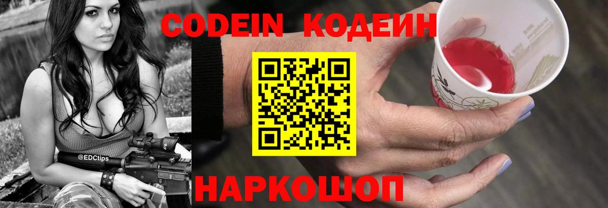 Аша  Кодеин напиток Lean (лин)  Вход с VPN 