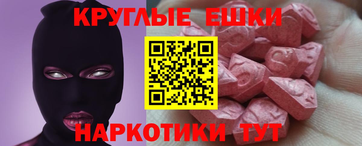 Аша  где продают наркотики  Экстази  Вход с VPN  Экстази TESLA  кракен tor  Ecstasy Дубай 