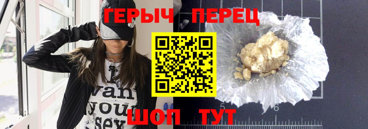 ГЕРОИН VHQ  Вход с VPN  Аша 