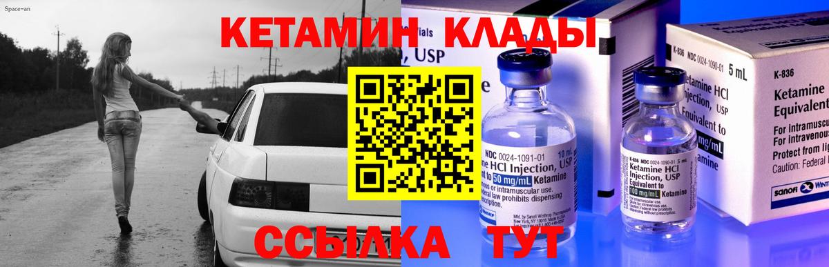 Аша  КЕТАМИН ketamine  Вход с VPN 