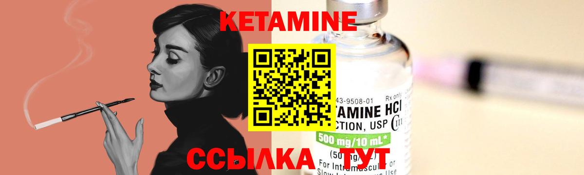 Кетамин ketamine Аша