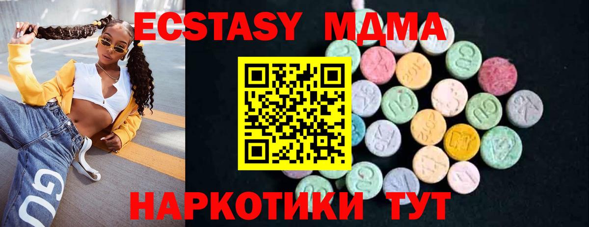 MDMA crystal  MDMA  Аша  Вход с VPN 
