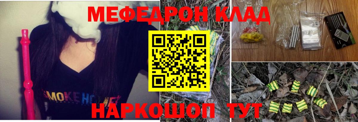 КОКАИН  Вейп ТГК  Codein  Гашиш  Бошки Шишки  Меф МЯУ МЯУ кристаллы  Аша  Вход с VPN 