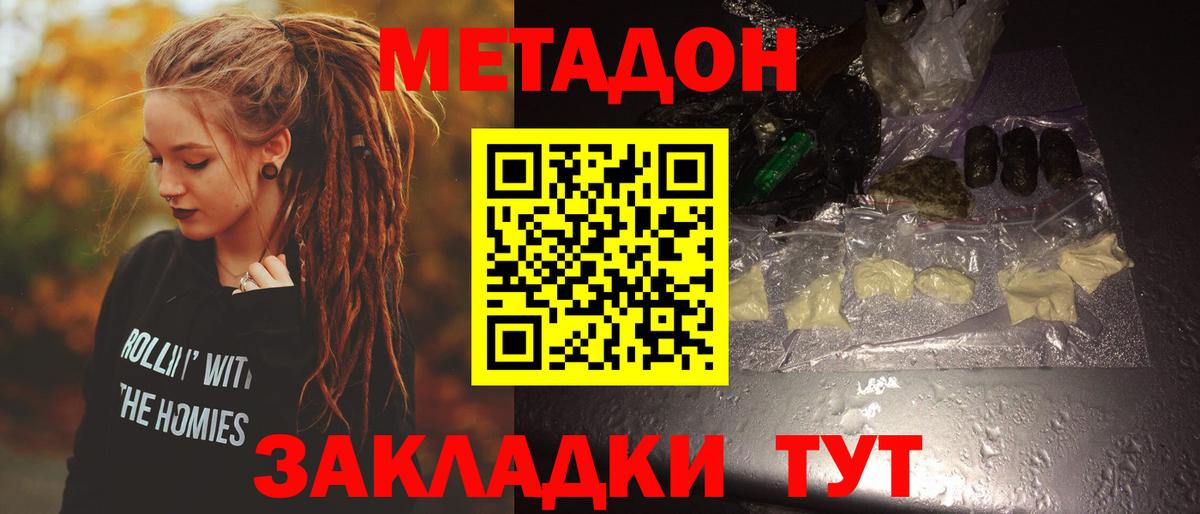 Аша  hydra зеркало  Вход с VPN  Метадон methadone 