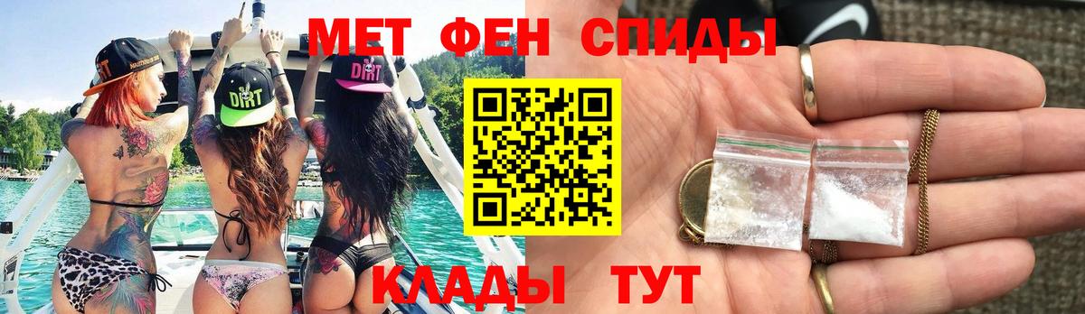 Аша  Первитин винт  Вход с VPN 